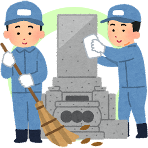 お墓掃除