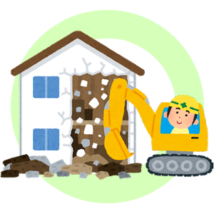 家の解体・土地売却等